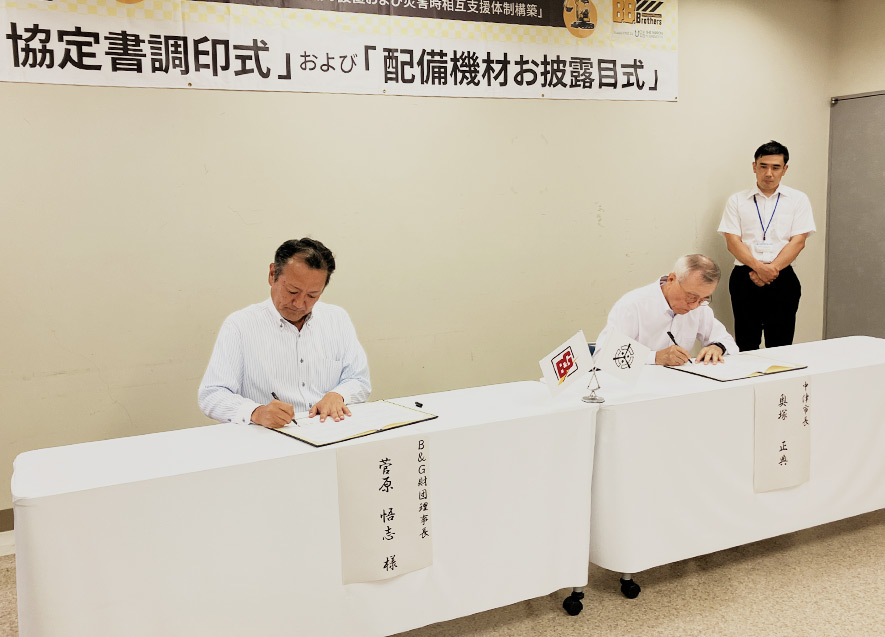 協定書調印