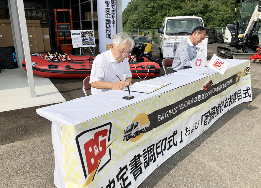 協定書調印