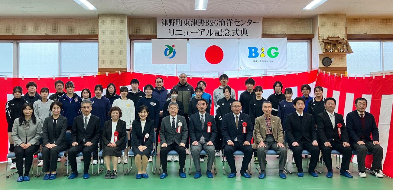 リニューアル式典の様子