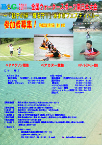第3回 南日本大会