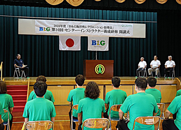 開講式