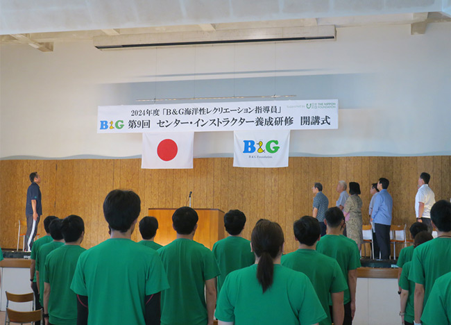開講式