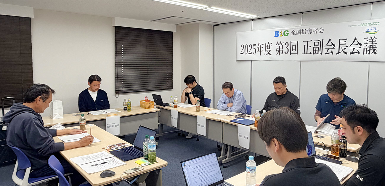 第3回正副会長会議　会議の様子