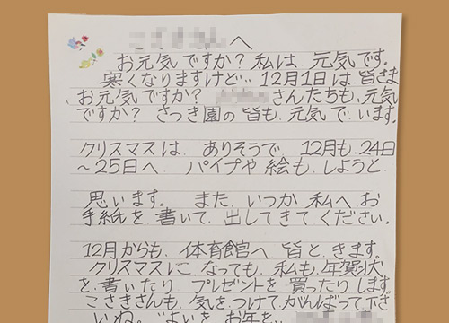 >参加者の方がくれたお手紙。インクルーシブクラブを楽しみにしている様子がわかる