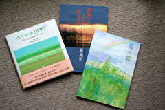 町の記念誌