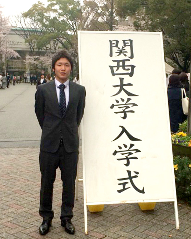 関西大学の入学式