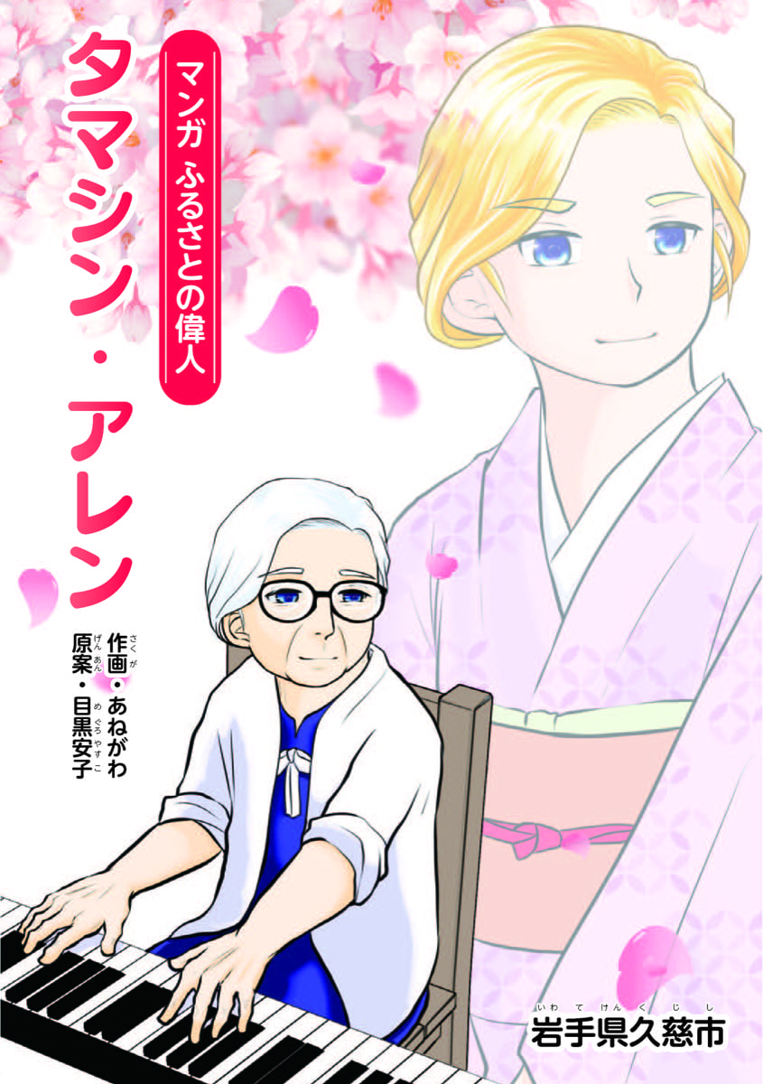 タマシン・アレン（Thomasine Allen）