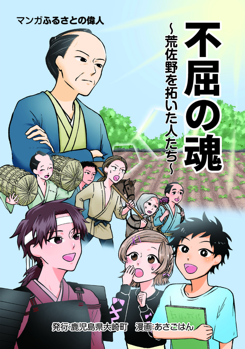 出原次左衛門（いずはら じざえもん）
