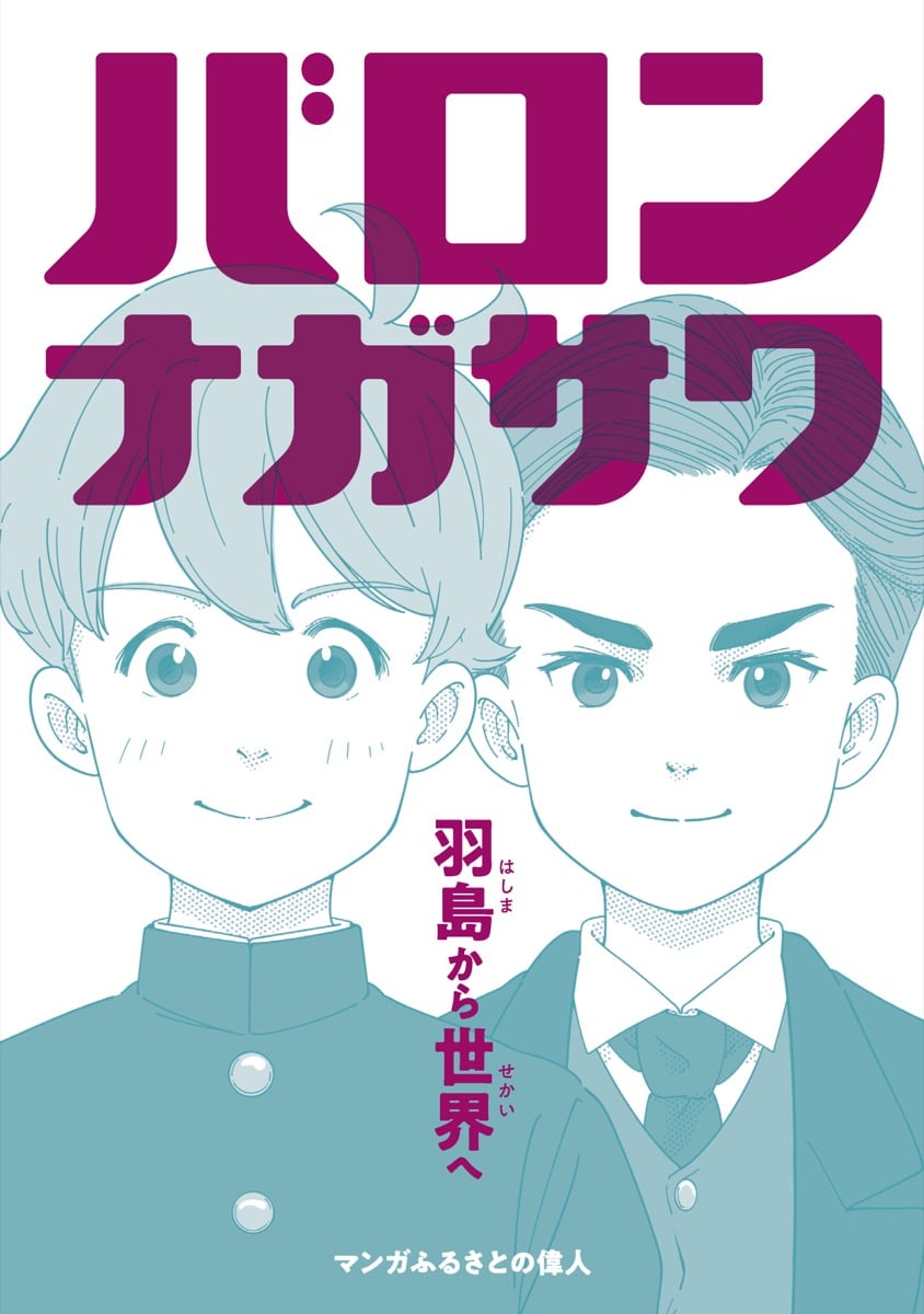 長沢鼎（ながさわ かなえ）