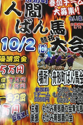  仮装OKで優勝賞金５万円とあれば、誰だって燃えます！