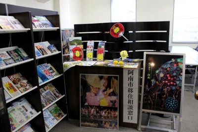  阿南市の東京事務所内には、観光パンフレットや市政要覧、市史などを常備。現在2名で業務を行っています