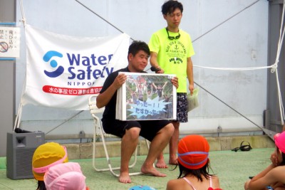 まず水辺の安全紙芝居から始めた。子供たちは真剣で、溺れそうになった時どうしたら良いかを問いかけると、「浮くものにつかまる」などの回答があった