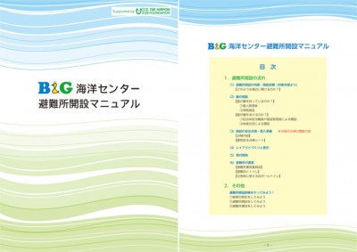 左：表紙　右：目次