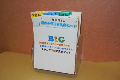 プール受付に設置したカードボックスとスタンプカード