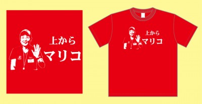 大関Tシャツの、図柄部分拡大図と、全体のデザインはこちら！