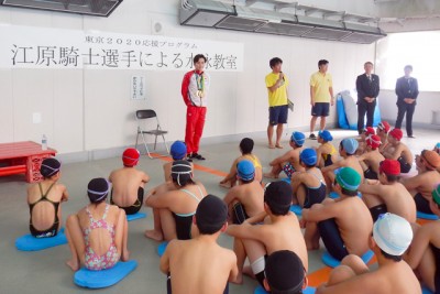 「僕も江原選手みたいなオリンピアンになれるかも・・」。子供たちは真剣な眼差し