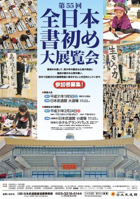 みなさん、毎年「日本武道館」にて行われる↑このイベントをご存知ですか？