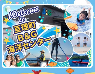 宮城県亘理町B&G海洋センター艇庫 https://watari-bg.com/
