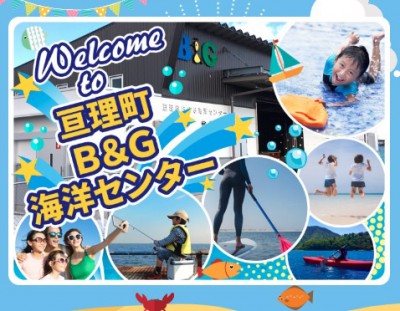 宮城県亘理町B&G海洋センター艇庫　 https://watari-bg.com/