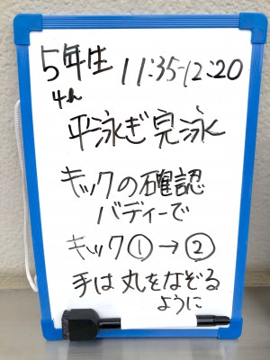 離れてもわかるよう大きな字で書きました。実は練習メニューのカンニング用という役割も……