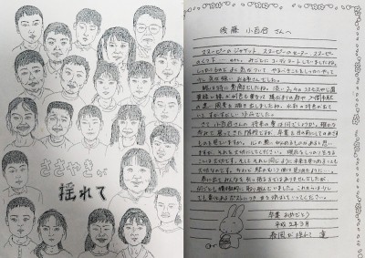 【卒業文集の表紙と一人ひとりに宛てた先生からの手紙　　　　　　　　　　（私の似顔絵はどれだかわかりますか？）】 