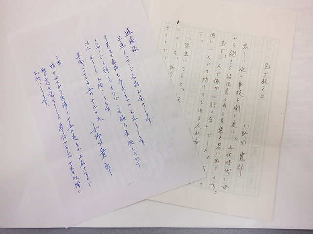 小野田さんからいただいた手紙