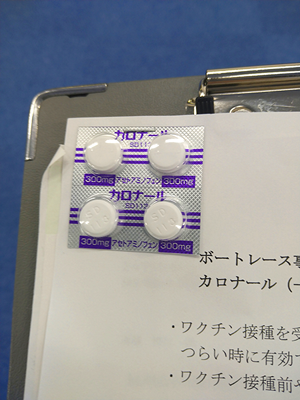 いただいた解熱剤はすっかり使い切りました