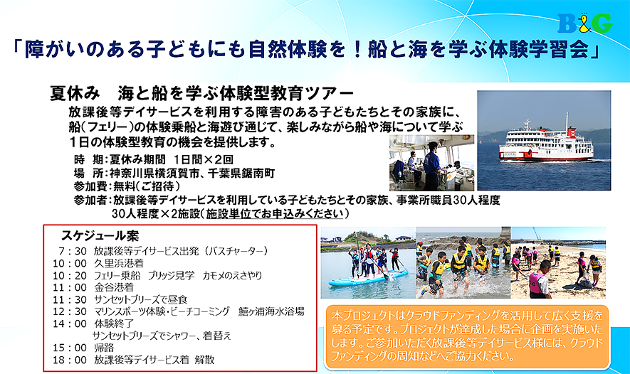 今年の寄付事業