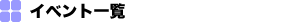 Cxgꗗ