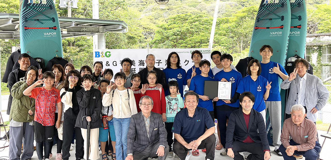 B&G奄美海っこ海洋クラブの子どもたち、瀬戸内町副町長　福原氏、B&G奄美海っこ海洋クラブ　代表　畑　氏とB&G財団　理事長　菅原