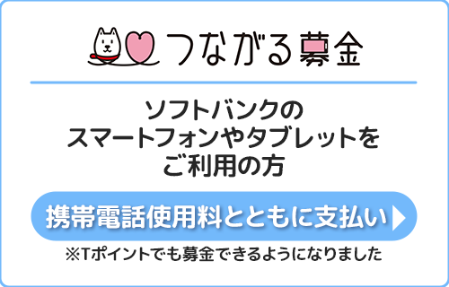 ソフトバンクのスマートフォンやタブレットをご利用の方