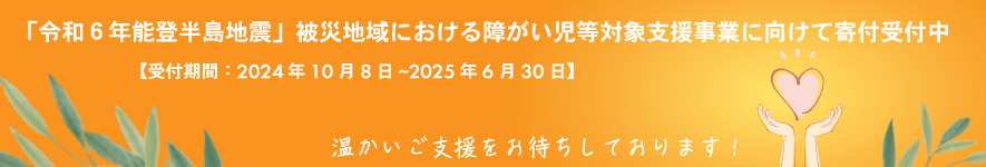 B&G財団の活動応援メッセージ