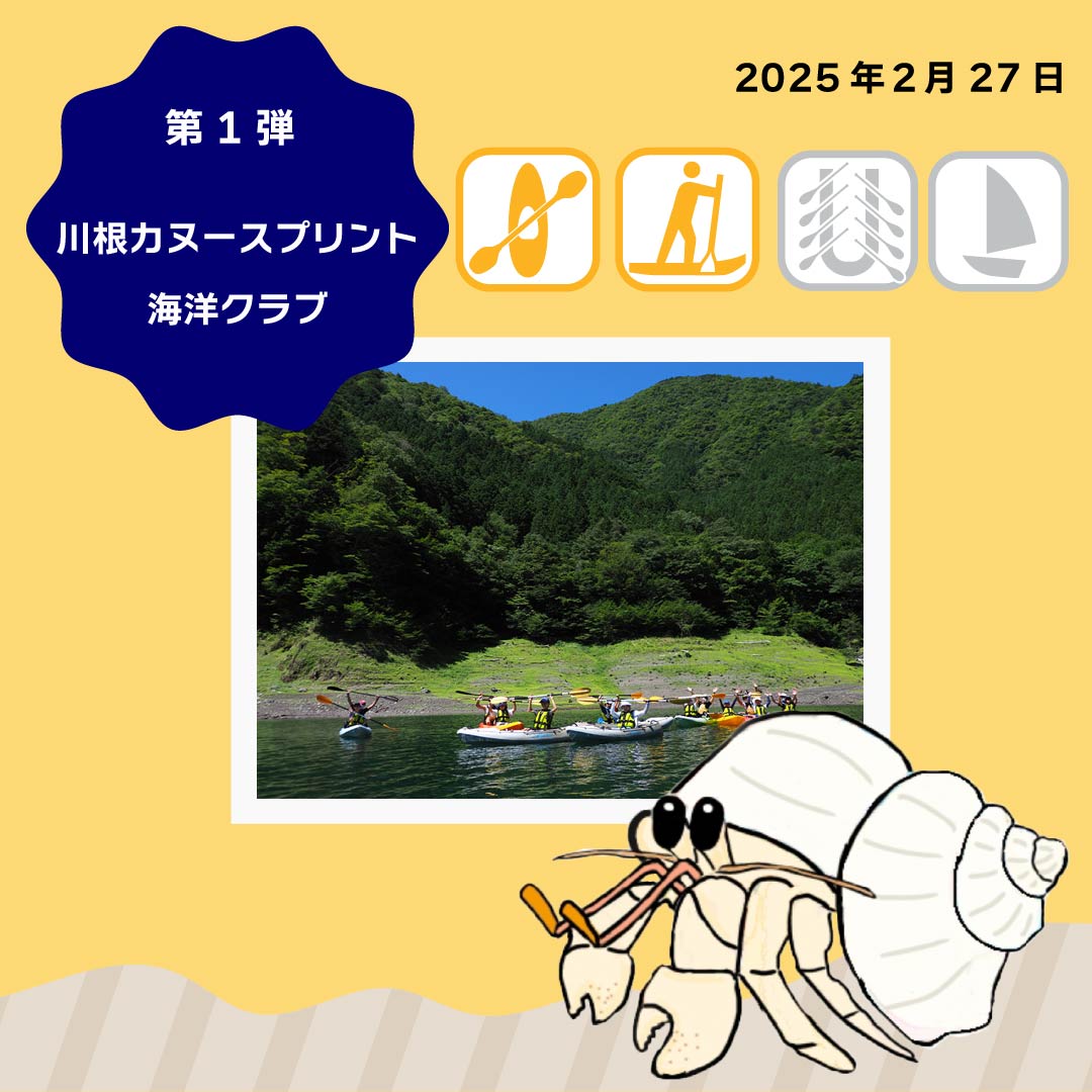 第1弾