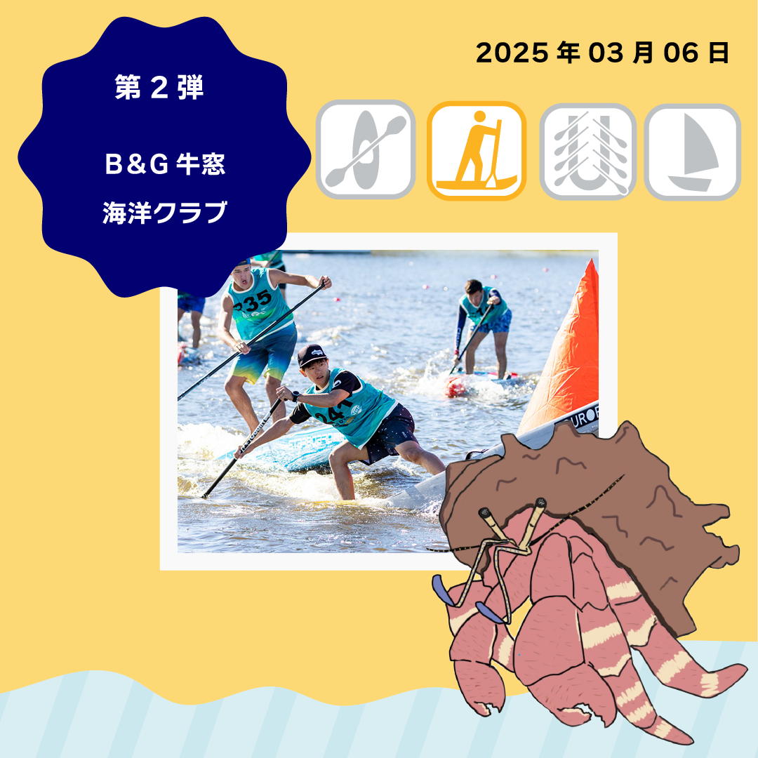 第2弾