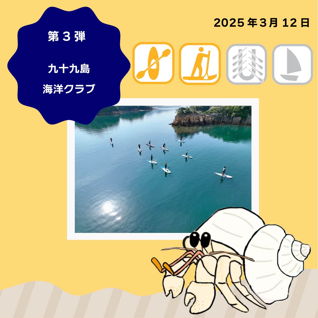 第3弾