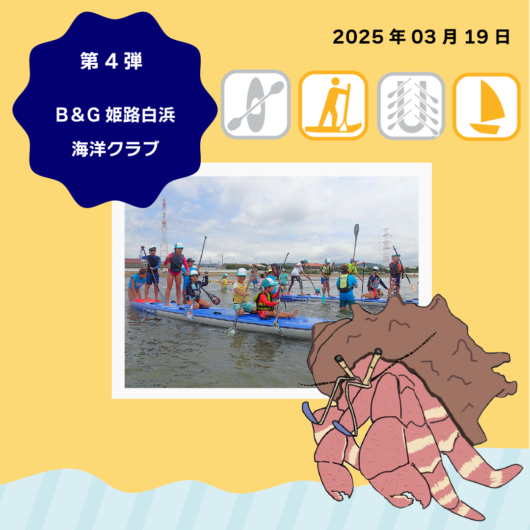 第4弾