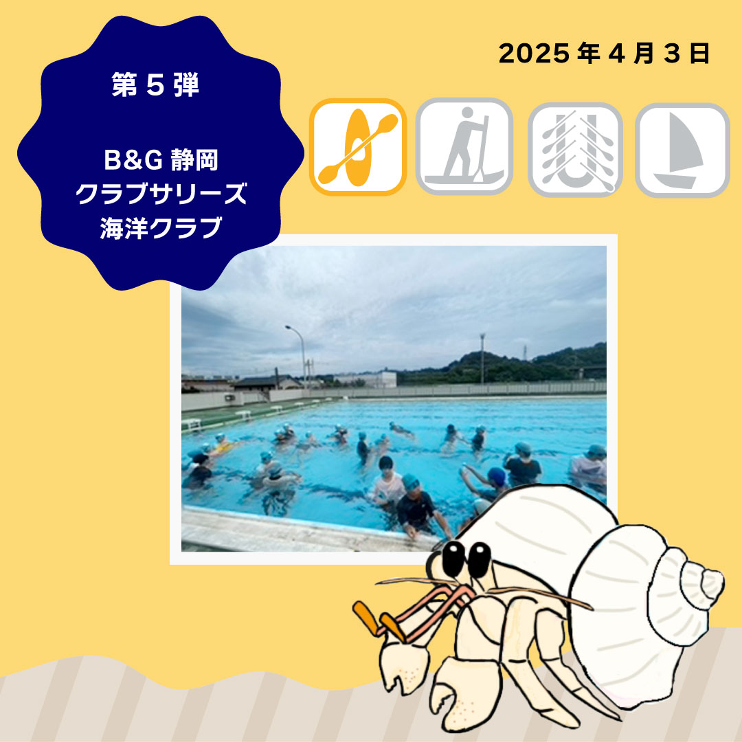 第5弾