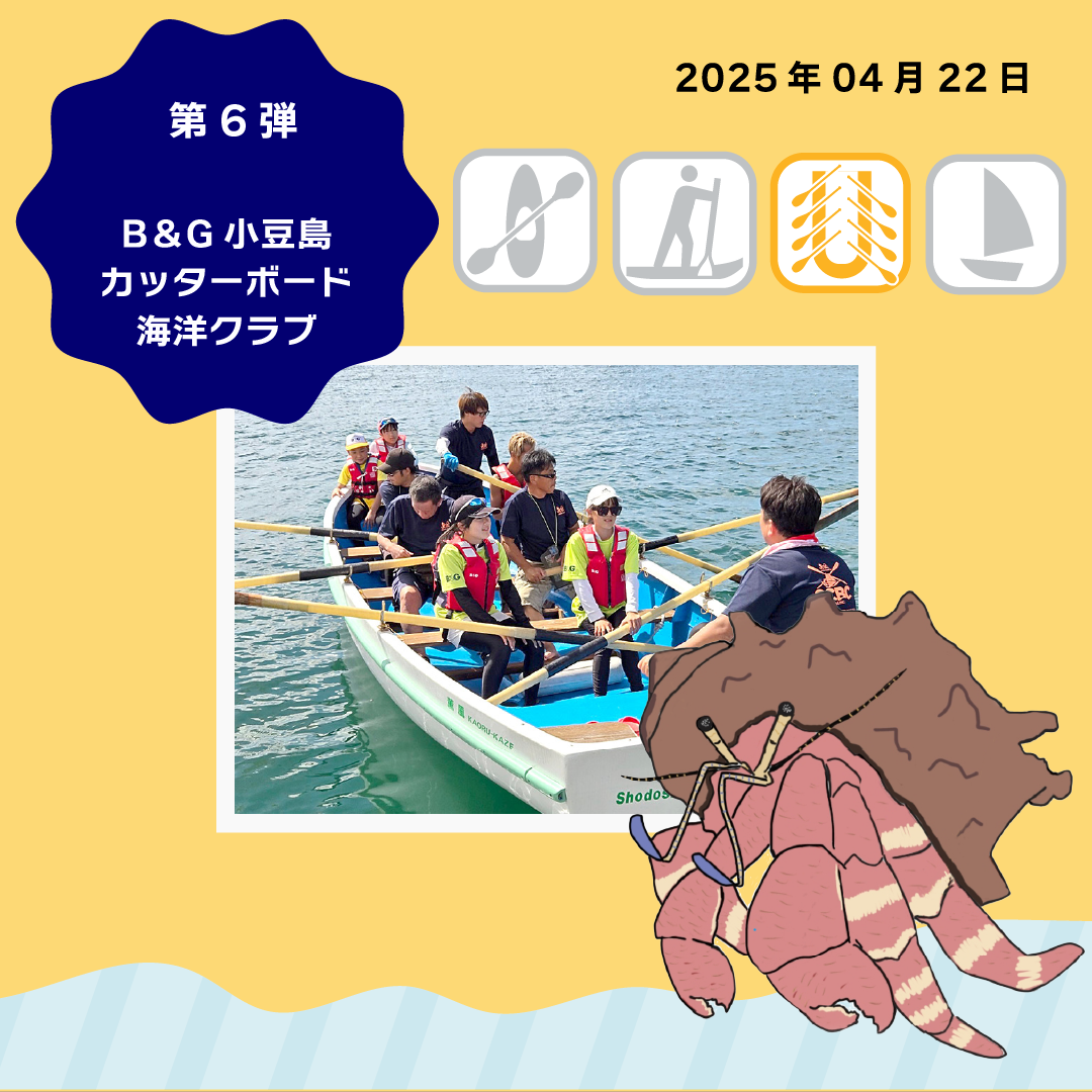 第6弾
