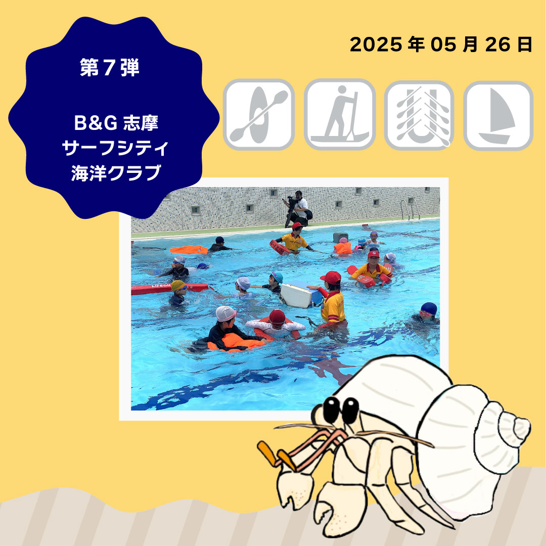 第7弾