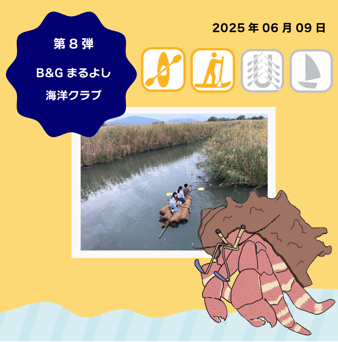 第8弾