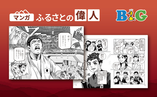 「古賀稔彦物語」作品公開！（佐賀県みやき町）