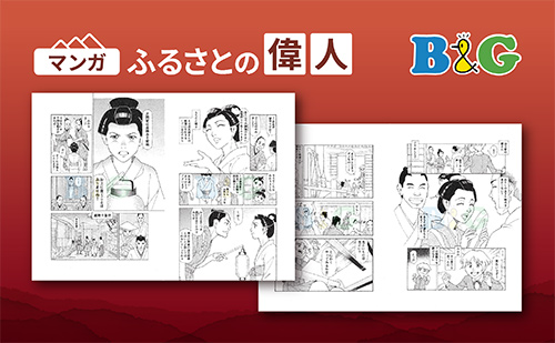 「とんとんからり～片岡信子物語～」作品公開！（高知県津野町）