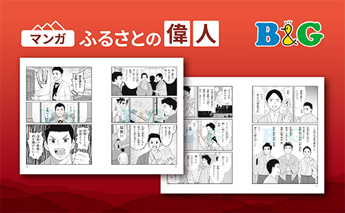 「山本芳翠（やまもと ほうすい））」作品公開！（岐阜県恵那市）