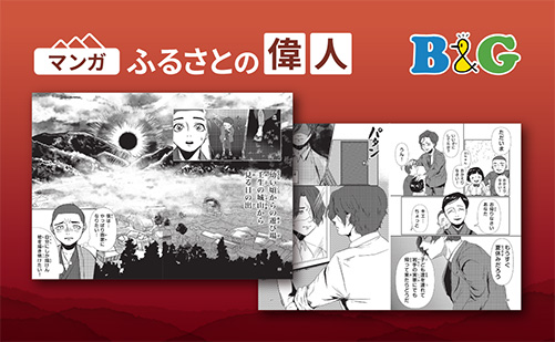 「靉光（あいみつ）」作品公開！（広島県北広島町）
