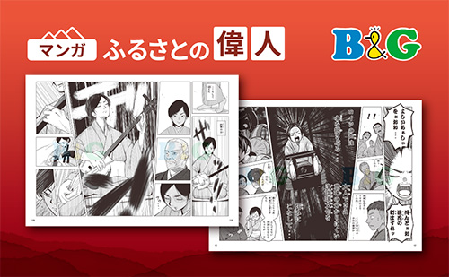 「人間国宝 鶴沢友路」作品公開！（兵庫県南あわじ市）