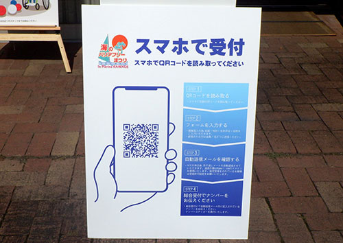 スマホで受付ができる案内看板