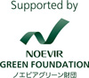 ノエビアグリーン財団