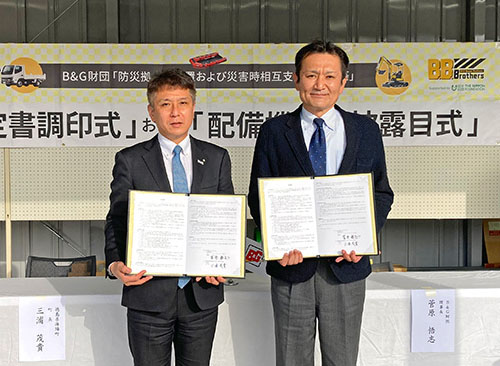 協定書を取り交わした三浦町長（左）とB&G財団 菅原理事長（右）