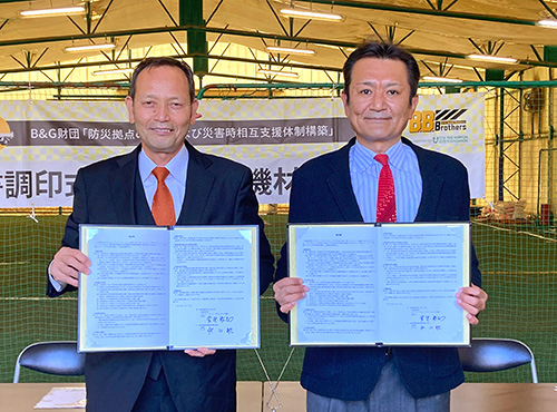 協定書を取り交わした奥町長（左）とB&G財団 菅原理事長（右）