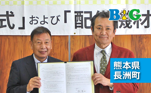 「協定書調印式」および「配備機材お披露目式」を開催 熊本県長洲町）